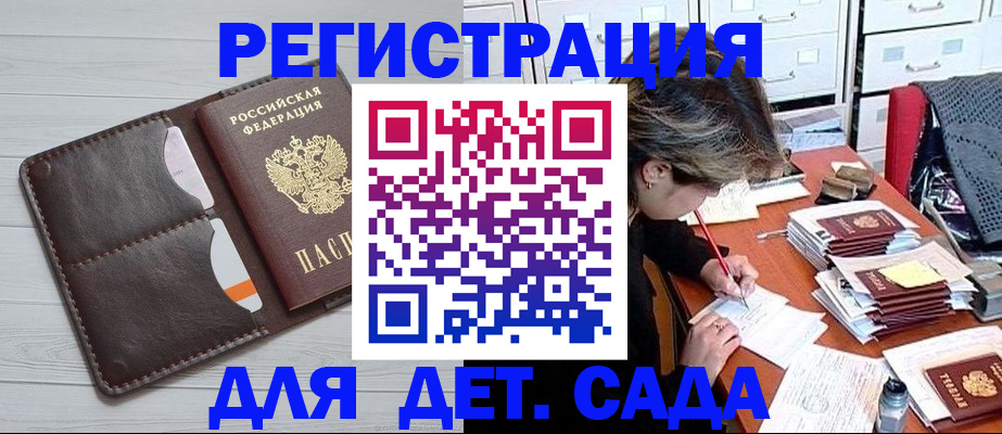 временная регистрация гарантия в Северобайкальске