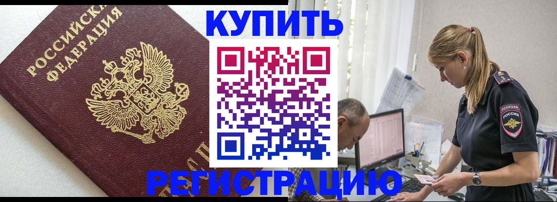 регистрация для школы в Северобайкальске